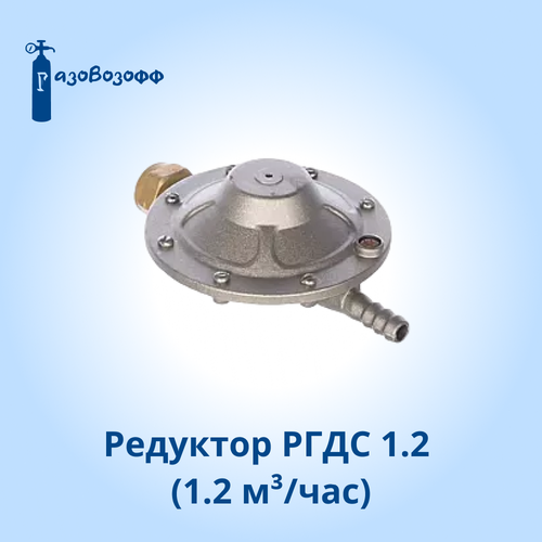 редуктор ргдс 1 2 Редуктор РГДС-1,2