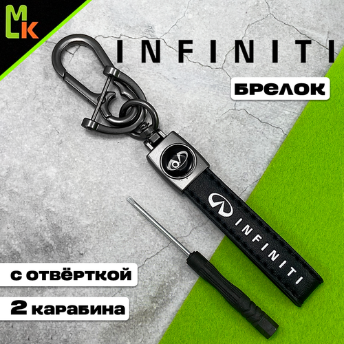 Брелок Mashinokom, лаковая фактура, Infiniti, синий, черный