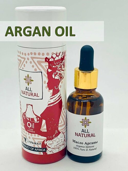 Масло Арганы (Argania Spinosa Oil) холодного отжима для ухода за руками, волосами, All Natural, 30мл