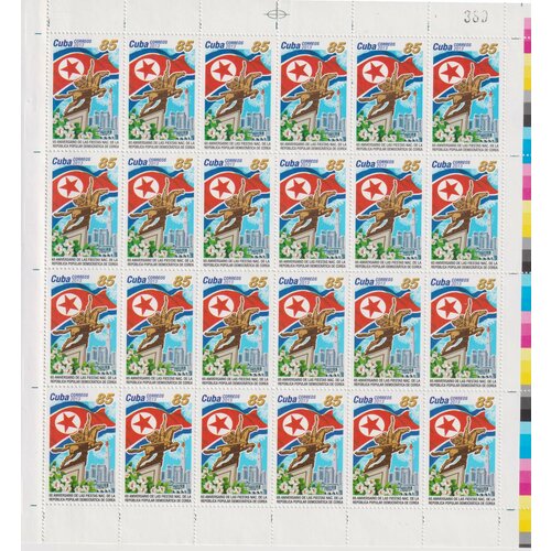 Почтовые марки Куба 2013г. 65-летие корейских национальных праздников Памятники, Флаги, Лошади, Дипломатия MNH