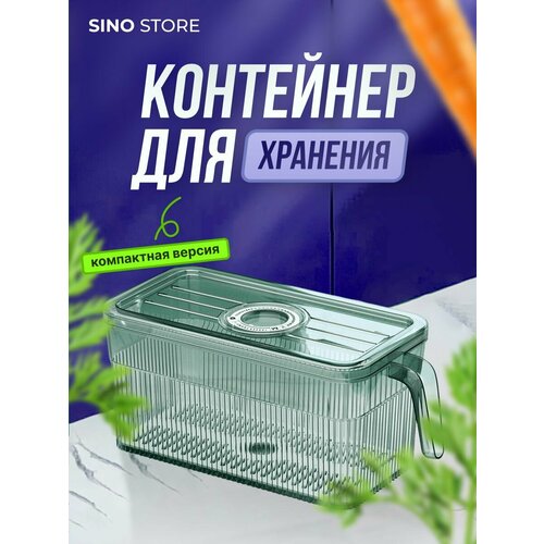 Контейнер для хранения с крышкой прозрачный