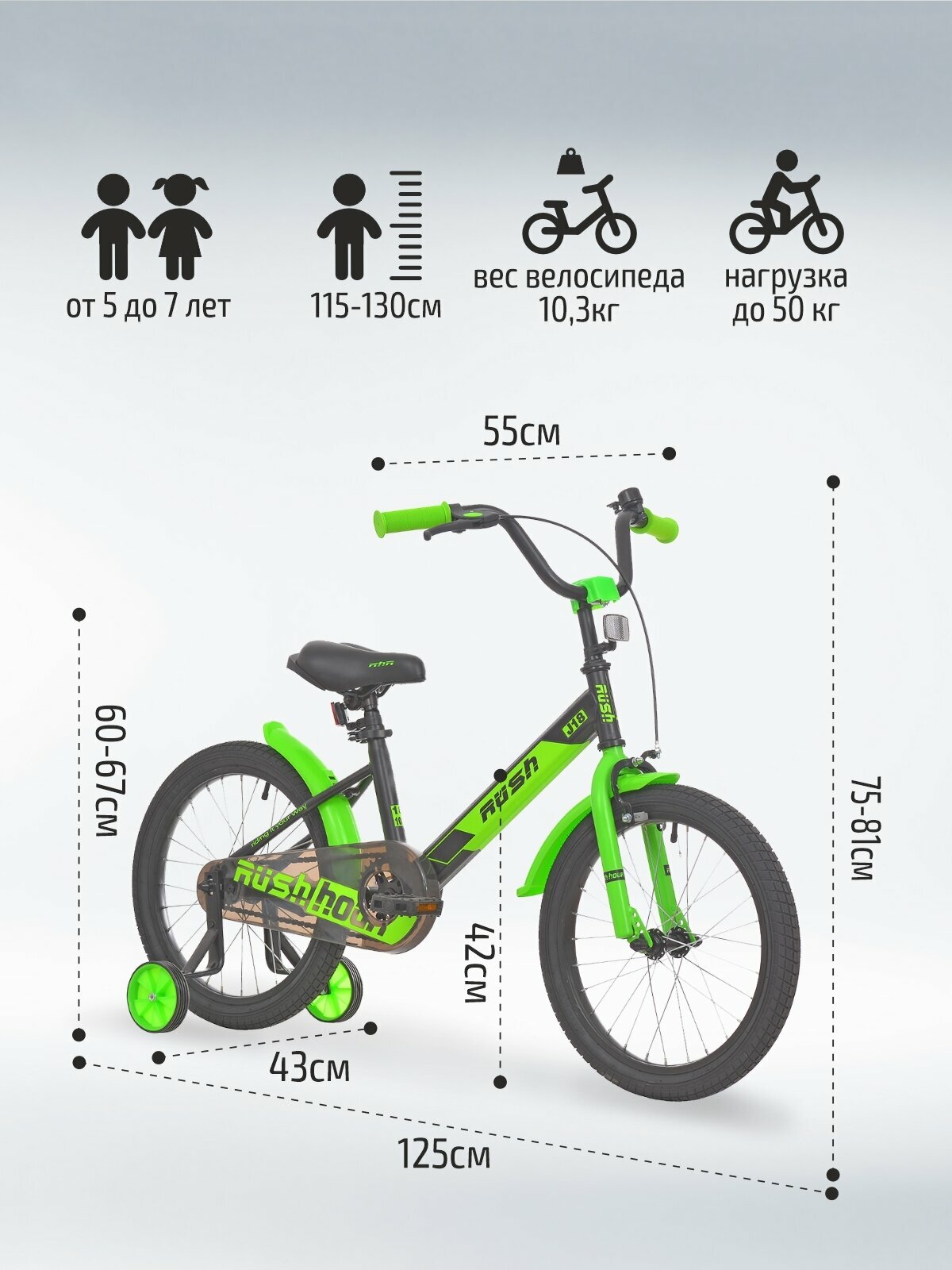 Велосипед двухколесный детский 18" дюймов RUSH HOUR J18 рост 115-130 см черный. Для девочки, для мальчиков 5 лет, 6 лет,7 лет, для дошкольников, для школьников, раш