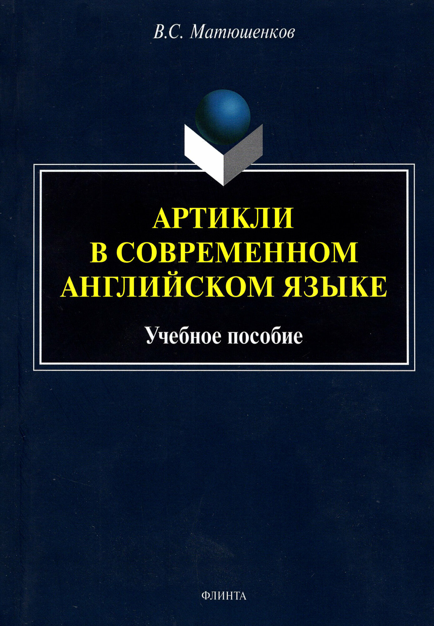 Артикли в современном английском языке - фото №2