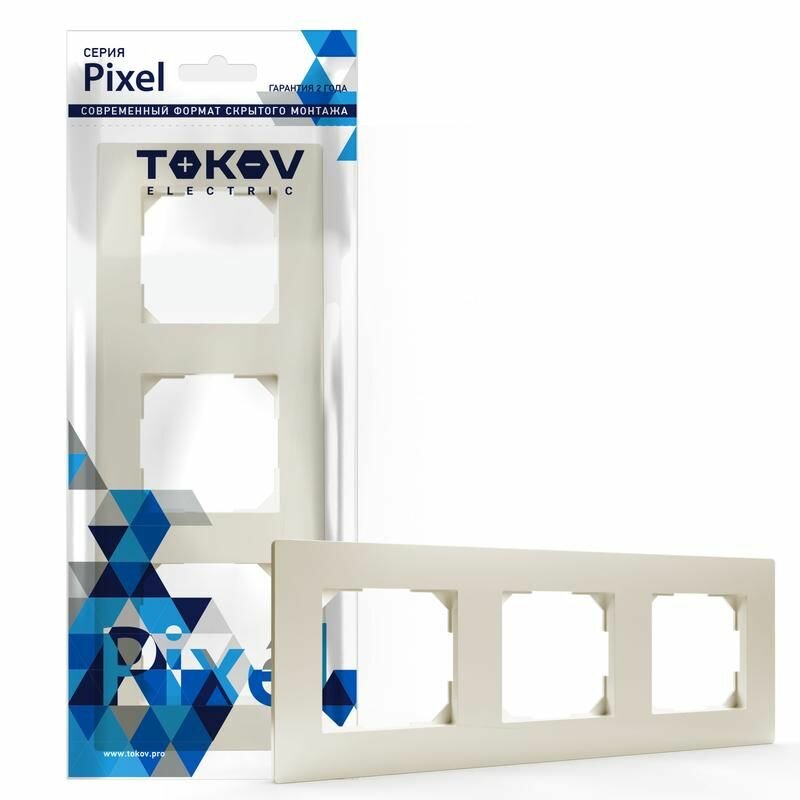 Рамка 3-м Pixel универс. беж. TOKOV ELECTRIC TKE-PX-RM3-C02 - фото №1