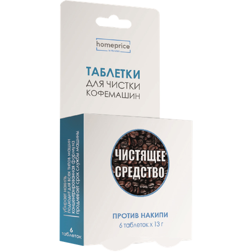 Таблетки для чистки кофемашин Home Price By Fiorabio против накипи 6шт 2618₽