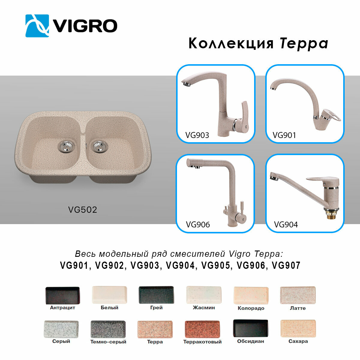 Кухонная мойка VIGRO VG502 латте - фото №3