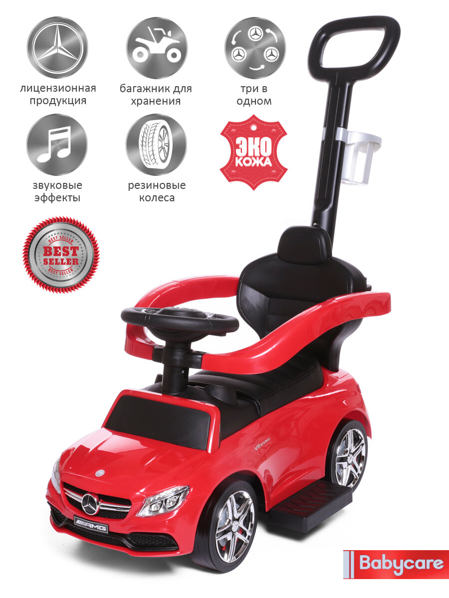  Babycare Mercedes-Benz AMG C63 Coupe    (Red) .