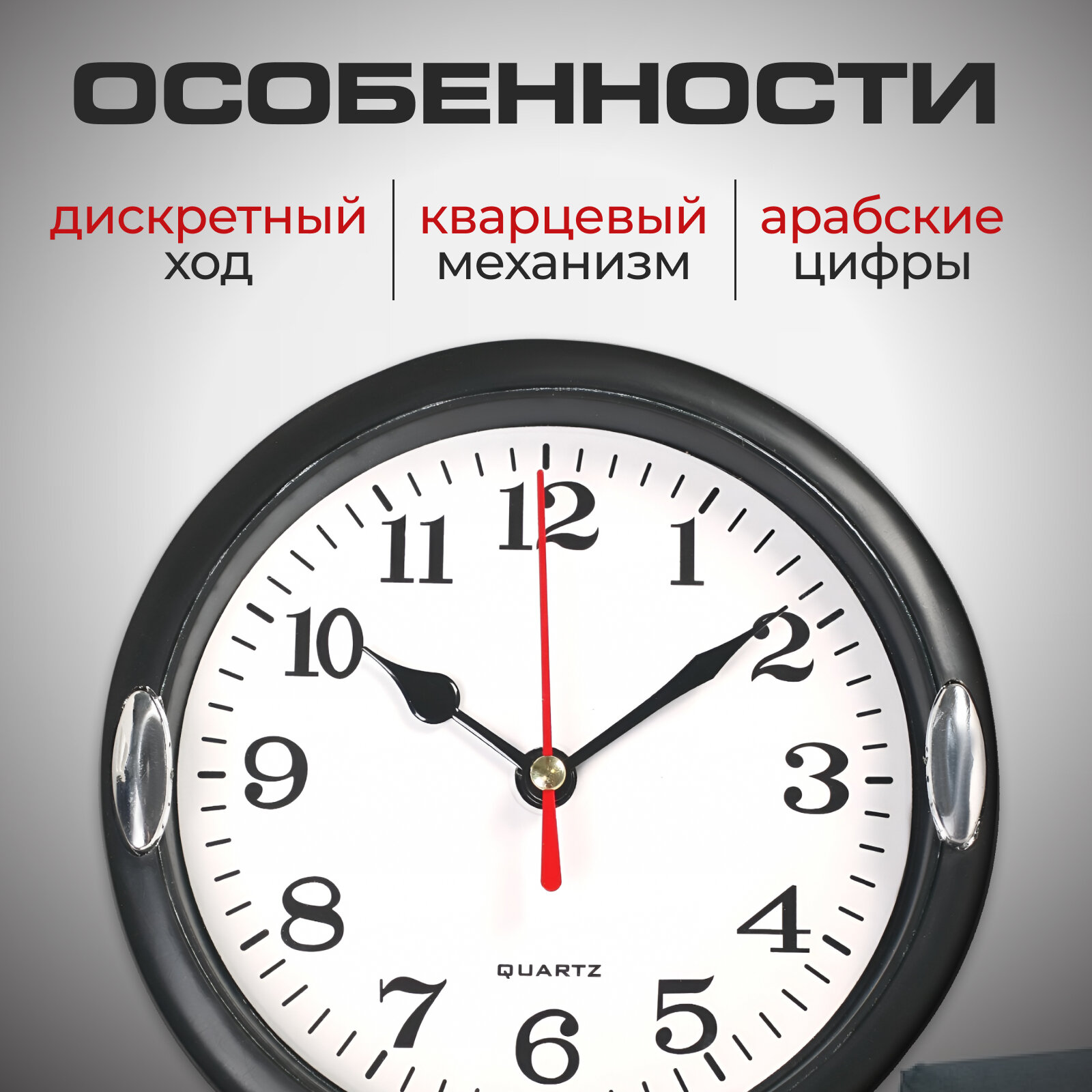 Часы настенные, серия: Классика, "Джесика", дискретный ход, d-15 см, циферблат 13 см 831332