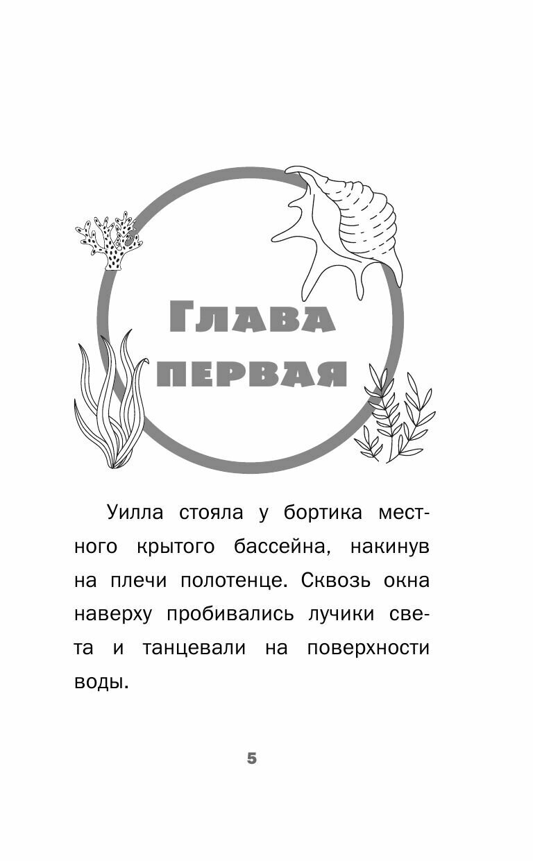 Девочки-драконы. Уилла - Серебряный Сверкающий Дракон - фото №4