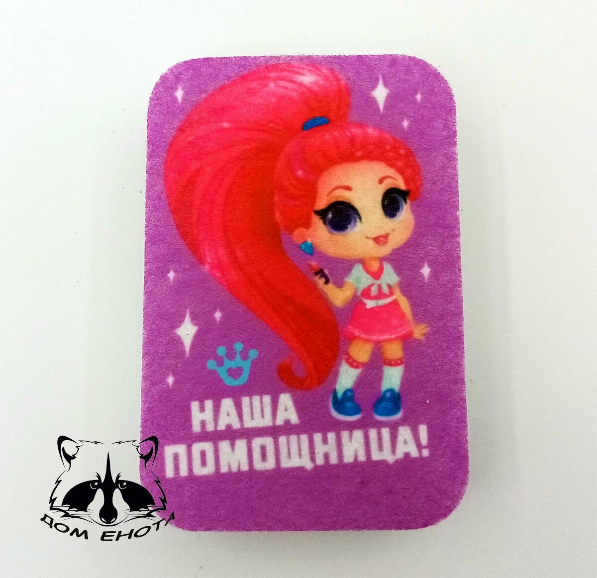 Губка для мытья посуды "С приколами". Губка подарок