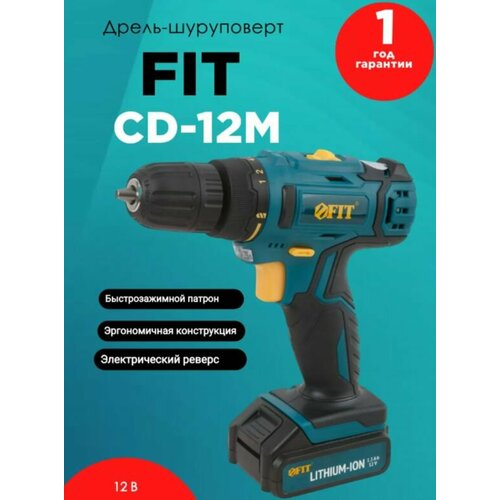 Дрель-Шуруповерт акк 120 В 0-4001450 обмин 190 Нм 750000₽