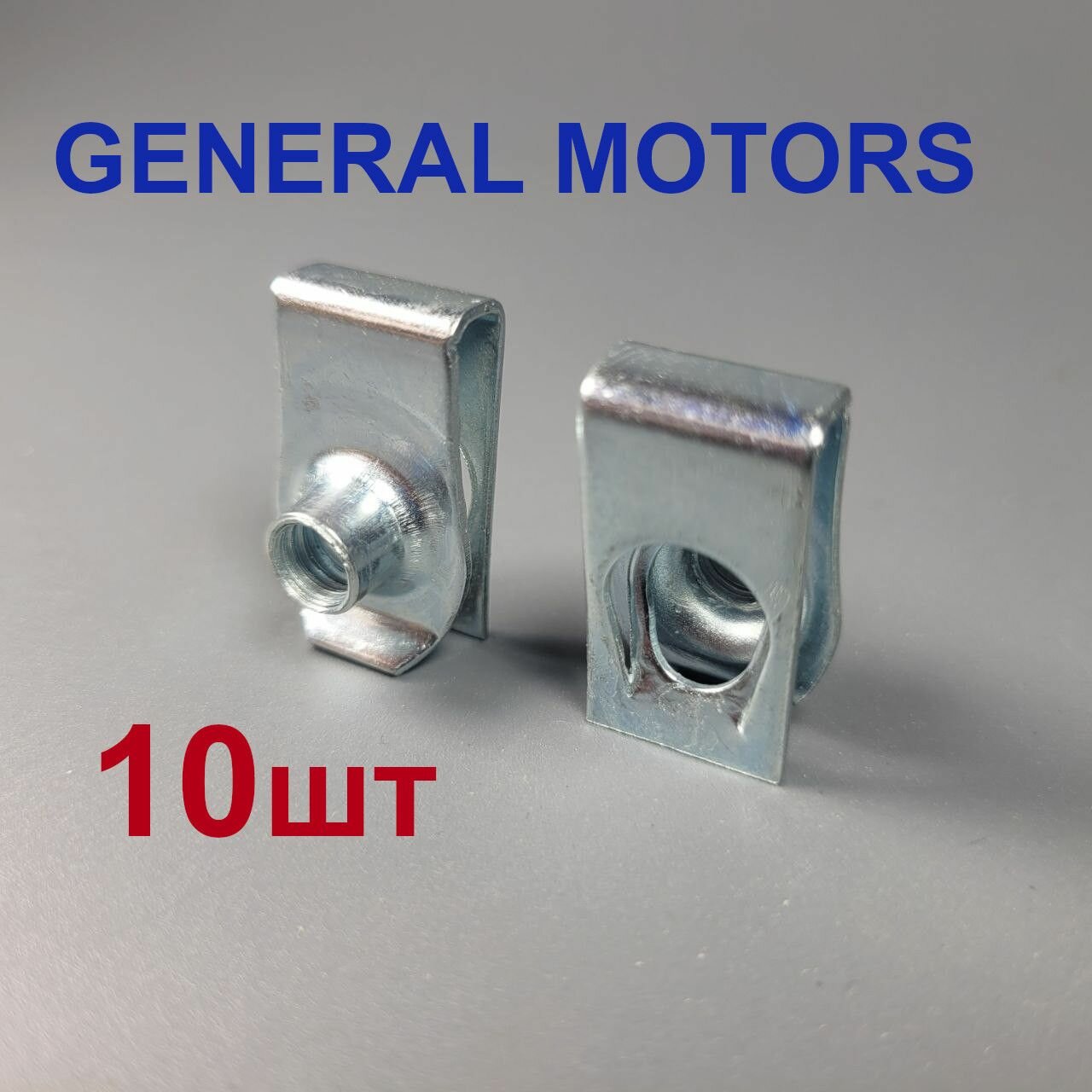 фото Клипса (зажим, закладная) 10шт