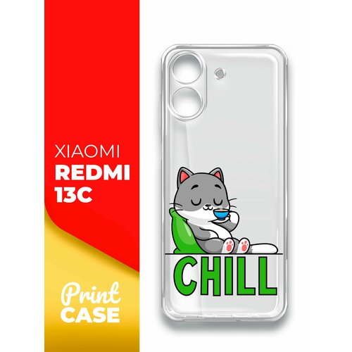 Чехол на Xiaomi Redmi 13C (Ксиоми Редми 13С), прозрачный силиконовый с защитой (бортиком) вокруг камер, Miuko (принт) Котик Chill чехол на xiaomi redmi 13c ксиоми редми 13с прозрачный силиконовый с защитой бортиком вокруг камер miuko принт цветы белые