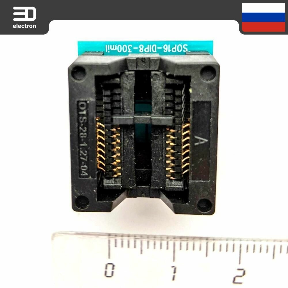 Переходное гнездо SOP16 К DIP8 300 мил для программатора EZP2010 EZP2013 EZP2019 RT809F RT809H CH341A TL866