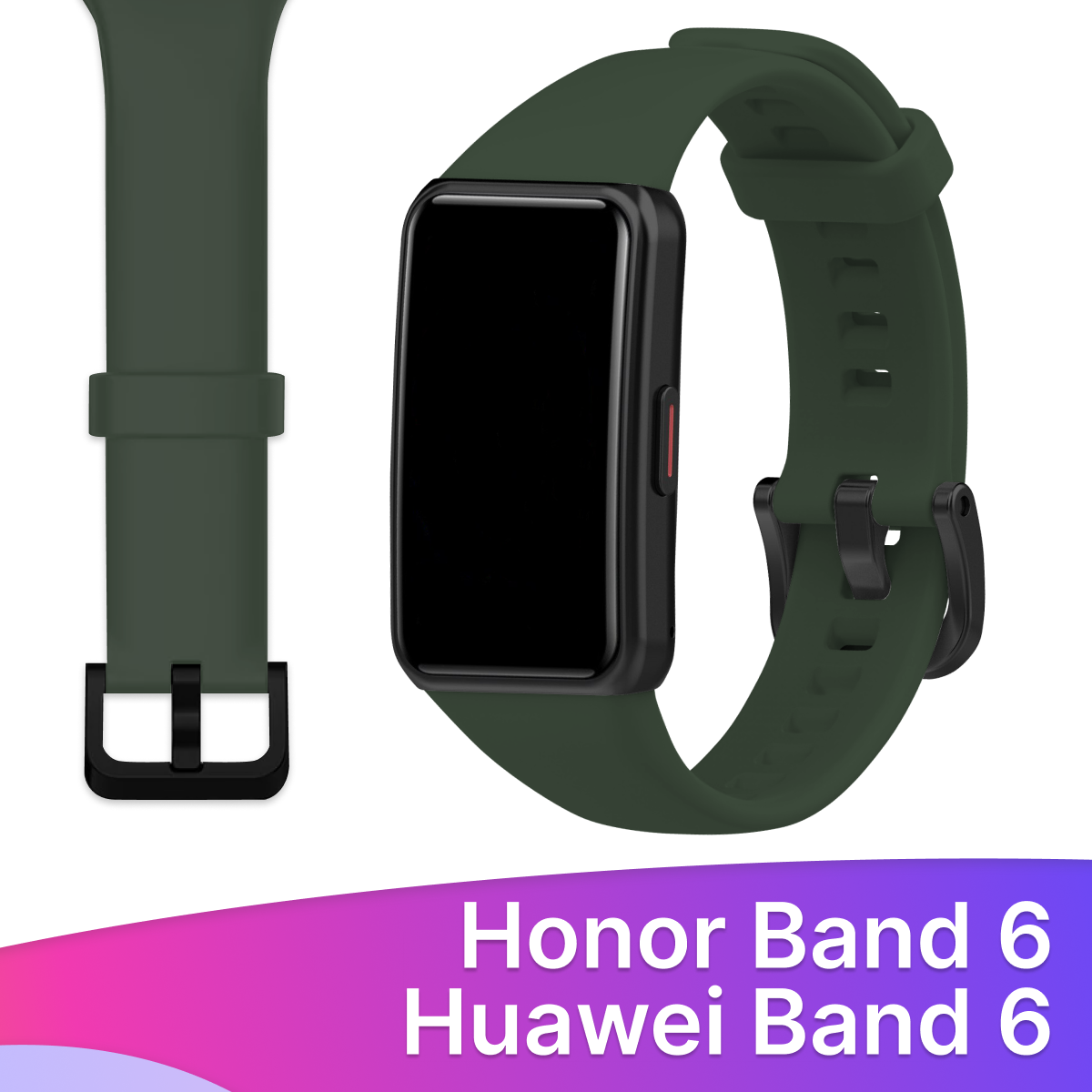 Силиконовый ремешок для Honor Band 6 и Huawei Band 6 / Сменный браслет для умных смарт часов / Фитнес трекера Хонор и Хуавей Бэнд 6, Зеленый