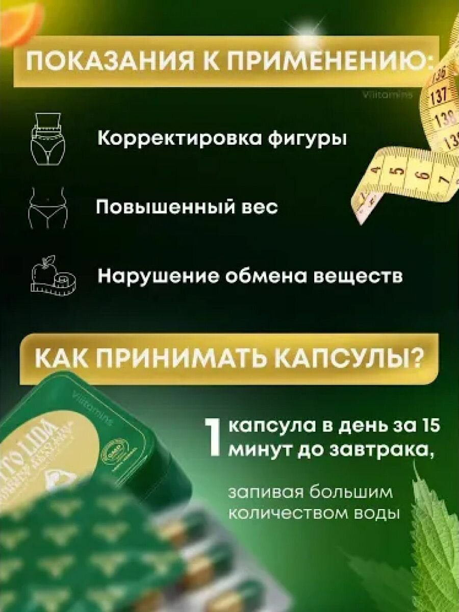 Жиросжигатель для похудения витаминный комплекс — фото 1