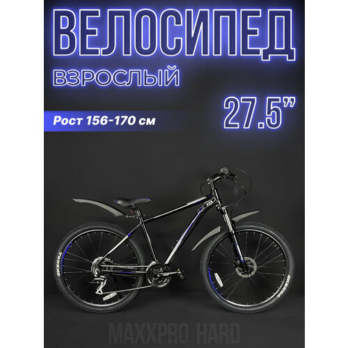 адаптер shimano fd 905 e Велосипед горный хардтейл MAXXPRO HARD 27.5 ULTRA 27.5 черный/синий Z2704-1