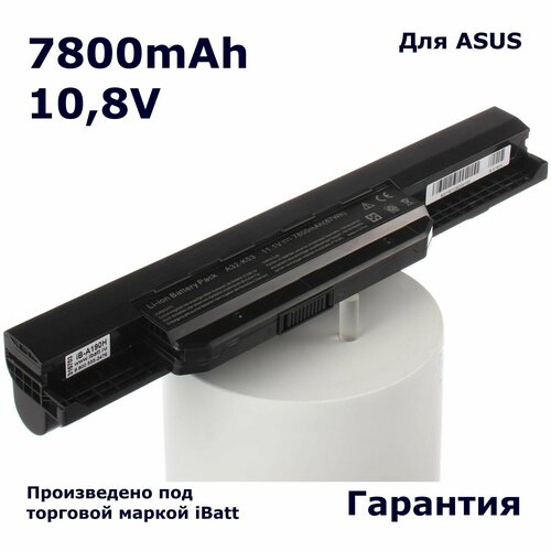 Аккумулятор iBatt 7800mAh, для K53BR K54C K54L X53Sv X44 K43SJ K53BY K43T P53E P53S A44H K53Z X53BY K43SD A53SM X53K A53T X53TA X53BR K43TA A53SV P53SJ K43SV P43E K43TK K54H K84HR K53BE X54HY