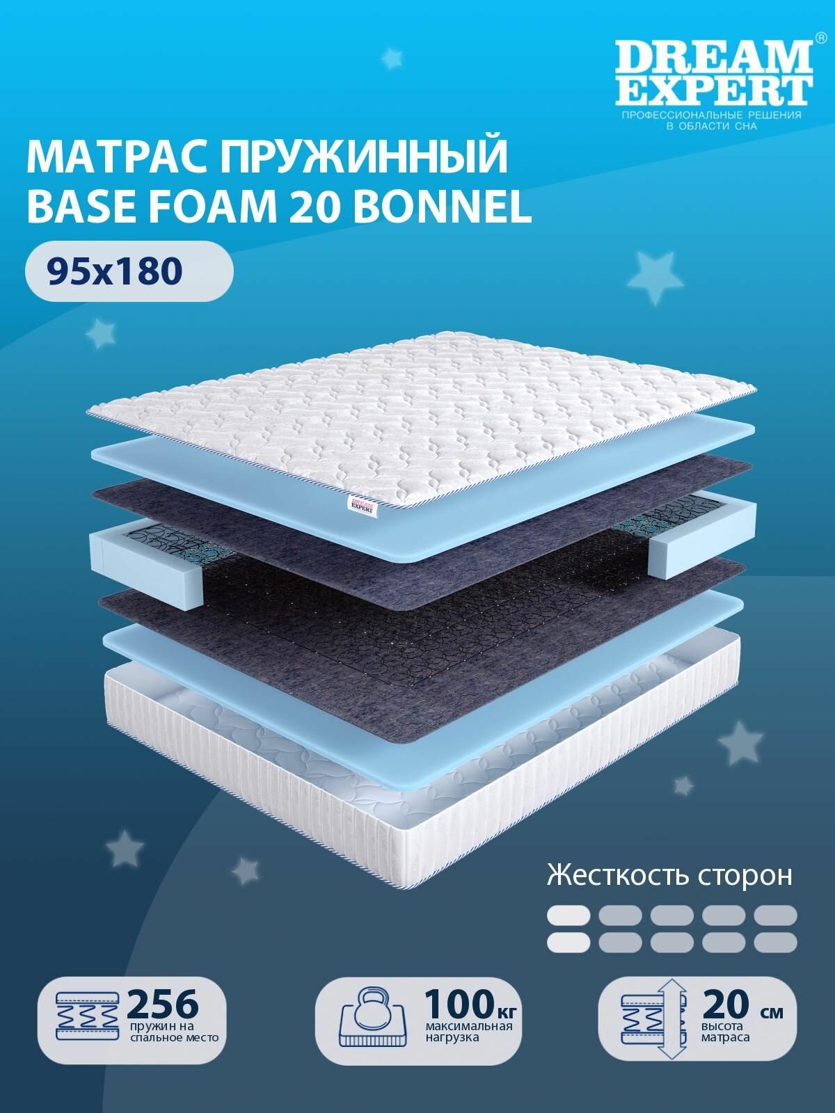 Матрас DreamExpert Base Foam 20 Bonnel низкой жесткости, односпальный, зависимый пружинный блок, на кровать 95x180