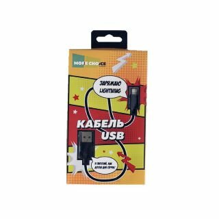 Кабель More choice USB 2.1A для Apple 8-pin Капитан ампер 1м черный K21i - фото №18