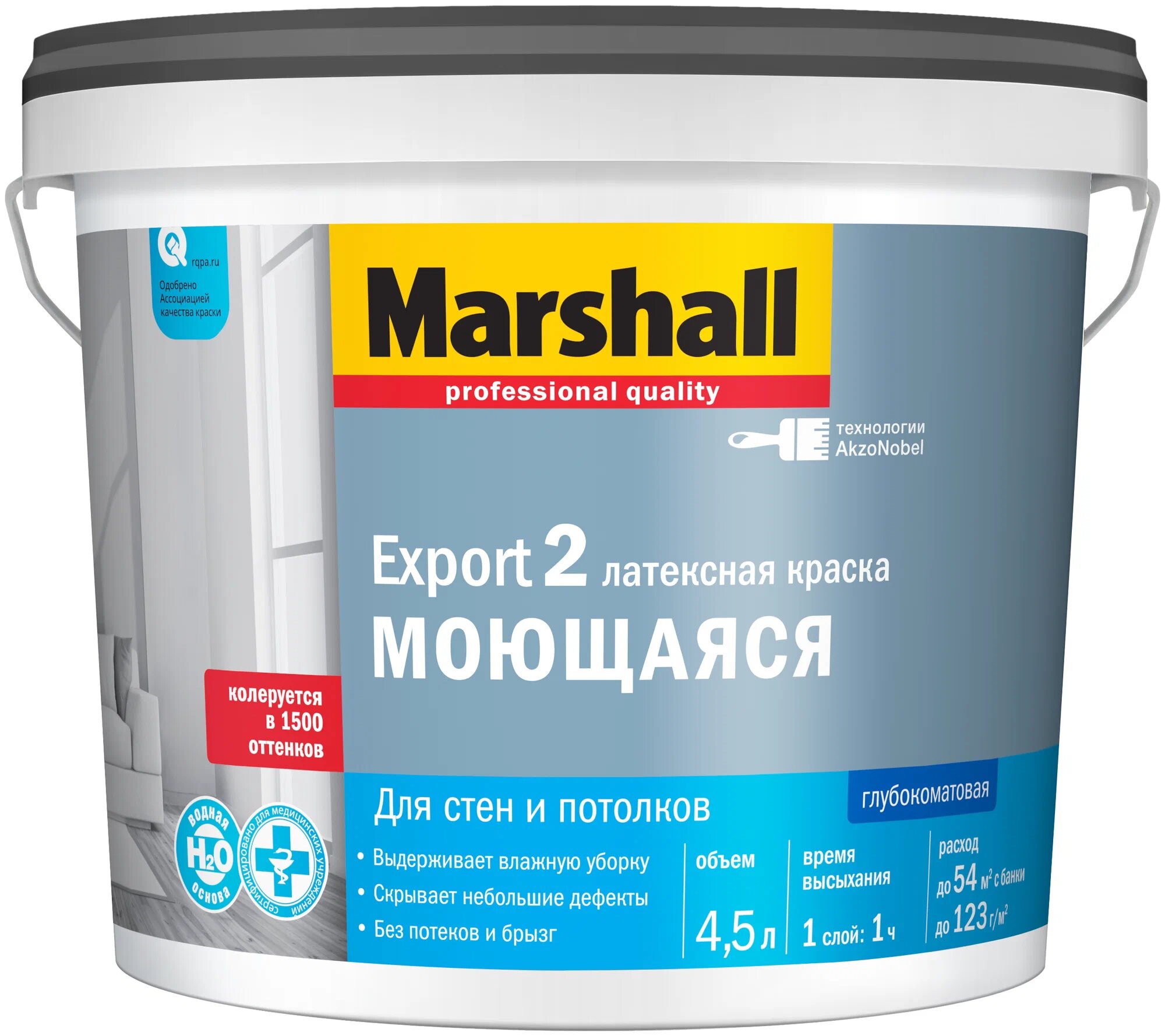 Краска Marshall Export-2 латексная Моющаяся BW белая 4.5л