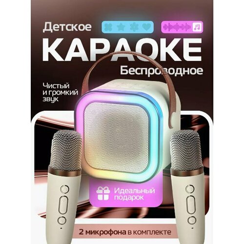 Детская караоке системаКараоке система с двумя беспроводными микрофонами и колонкой розовыйБеспроводной Живой вокал 1190₽