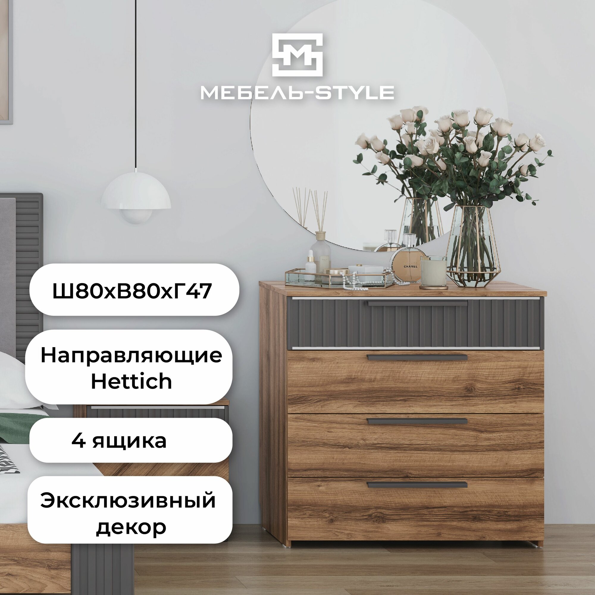 фото Комод для одежды с ящиками Моника Авелано Ш80хВ80хГ47см для дома дачи детской гостиной спальни балкона прихожей школы офиса