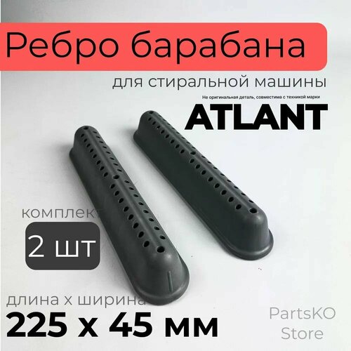     Atlant /  2 .      225x45 . 773522401700