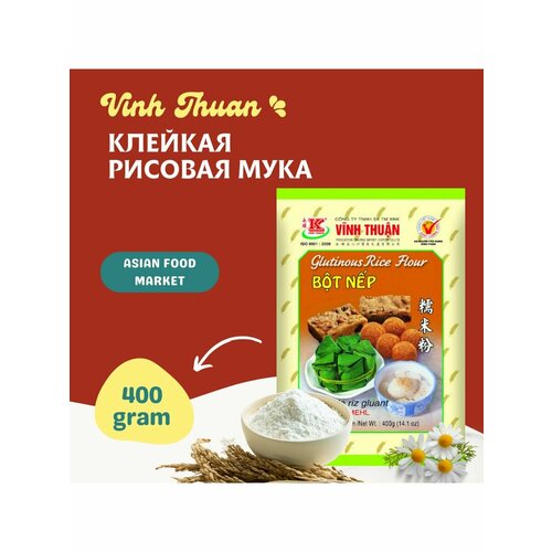 Клейкая рисовая мука Vinh Thuan, Вьетнам