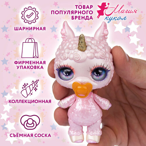 Фигурка Фигурка Лама 12 см Poopsie Surprise коллекция Милые единорожки