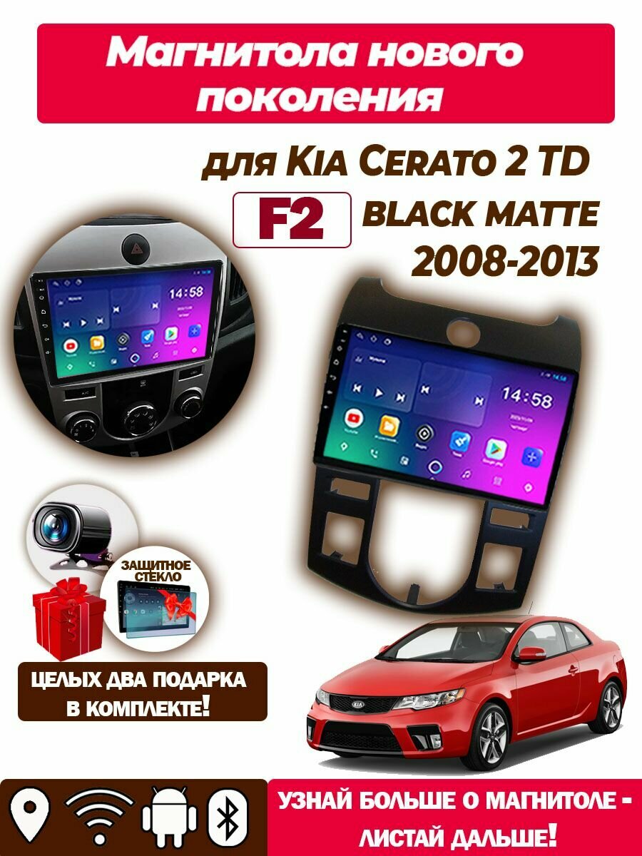 Магнитола TS7 Kia Cerato 2 TD 2008-2013 1/32Gb