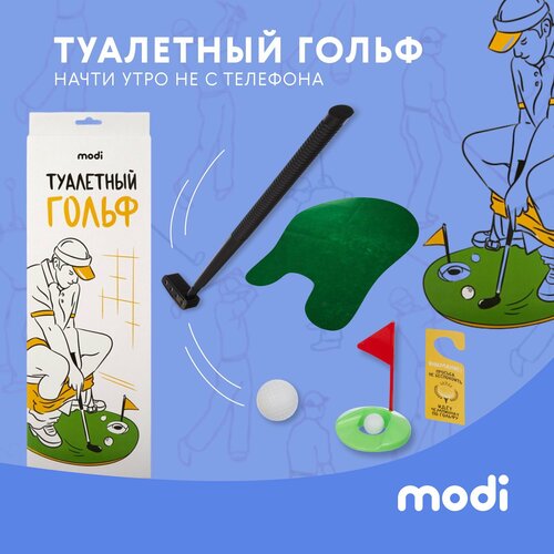 Modi Настольная игра Туалетный гольф