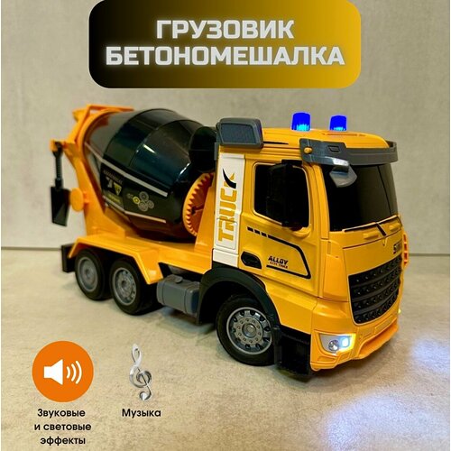 Грузовик бетономешалка/на радиоуправлении/строительная техника/детская игрушка масштабная металлическая моделька грузовик бетономешалка 1 72 volvo 12 см
