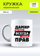 белый\дамир