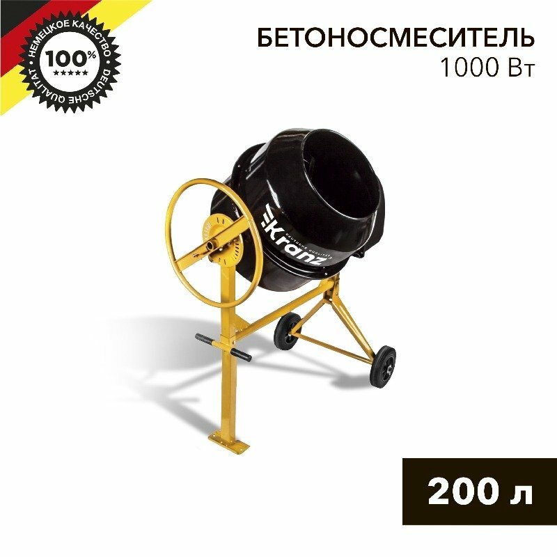 фото Бетоносмеситель KR-200, 1000Вт, 200л, чугунный венец KRANZ