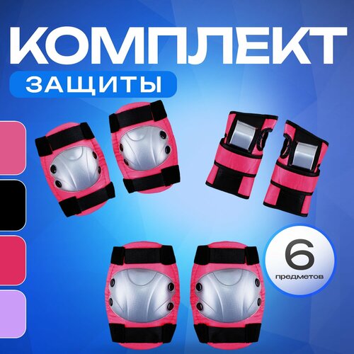 Защита RGX 104B Fuchsia (Размер : L)