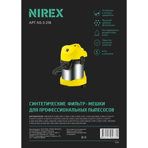 Мешки NIREX clean pro NS-5-218 для пылесоса (5 шт.) мешки nirex ns 5 215 для пылесоса kärcher wd 2 5шт