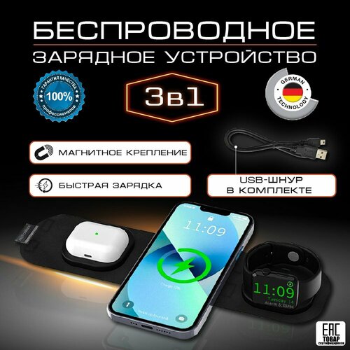 Беспроводная зарядка для телефона и наушников 1266₽