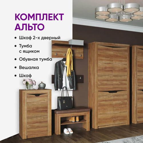 Комплект Прихожая Альто 5 Цвет дуб 32188₽