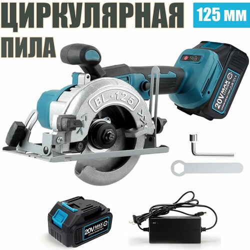 Мощная циркулярная дисковая пила ProTech BL/125 c АКБ-1шт. 20V 4.0Ah MAX LITHIUM Li-Ion и зарядкой, адаптирована к АКБ Маkitа серии LXT