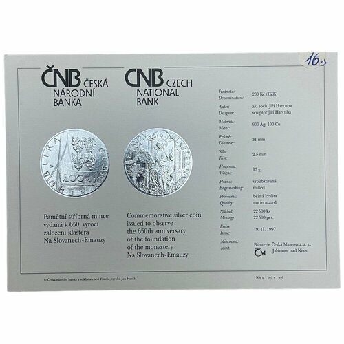 Чехия, сертификат к монете 200 крон 1997 г. (650 лет Эммаусскому монастырю)