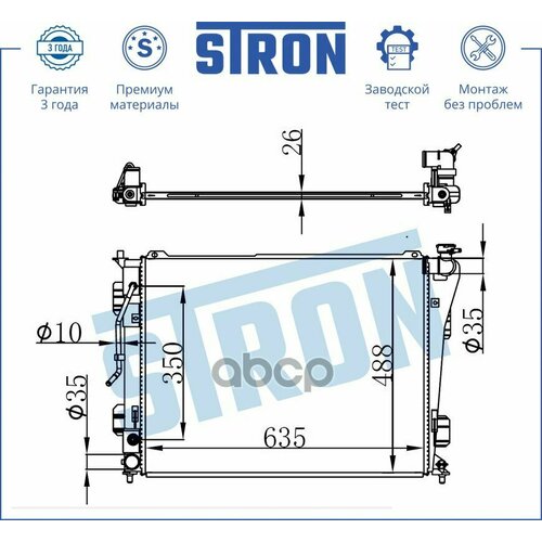 Радиатор Двигателя (Гарантия 3 Года Увеличенный Ресурс) STRON арт. STR0428