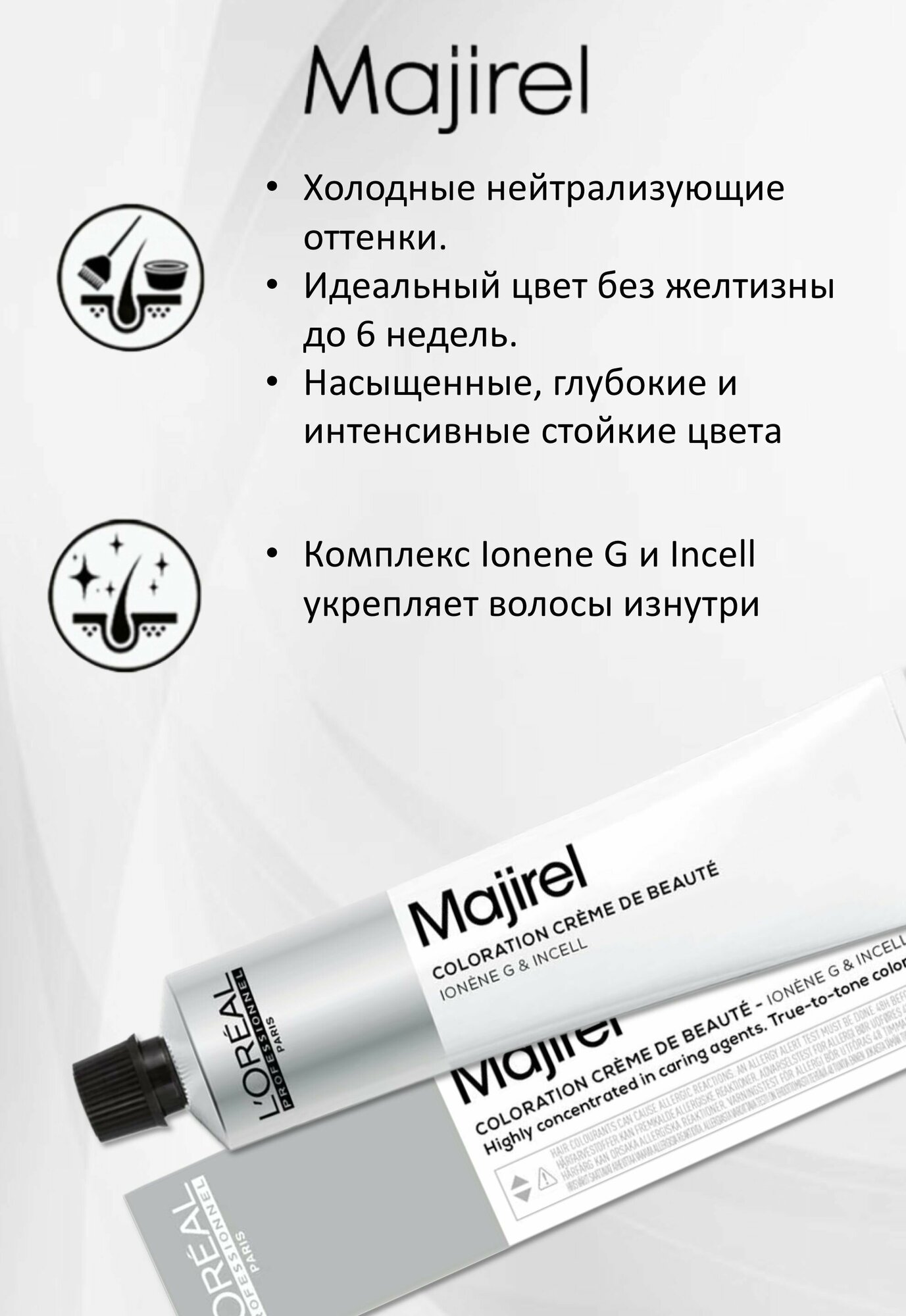 L'Oreal Professionnel Majirel Крем-краска 1 черный 50мл — фото 1