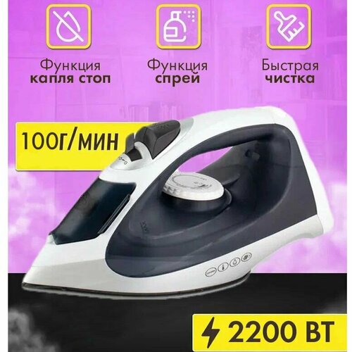 Утюг паровой Sokany SK-11001