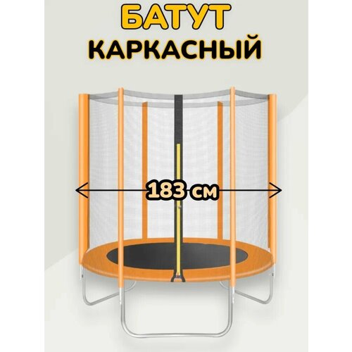 Батут детский взрослый с защитной сеткой с ручкой для фитнеса дома для мальчиков и девочек Vlaken 18305₽