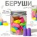 Беруши для сна 10шт