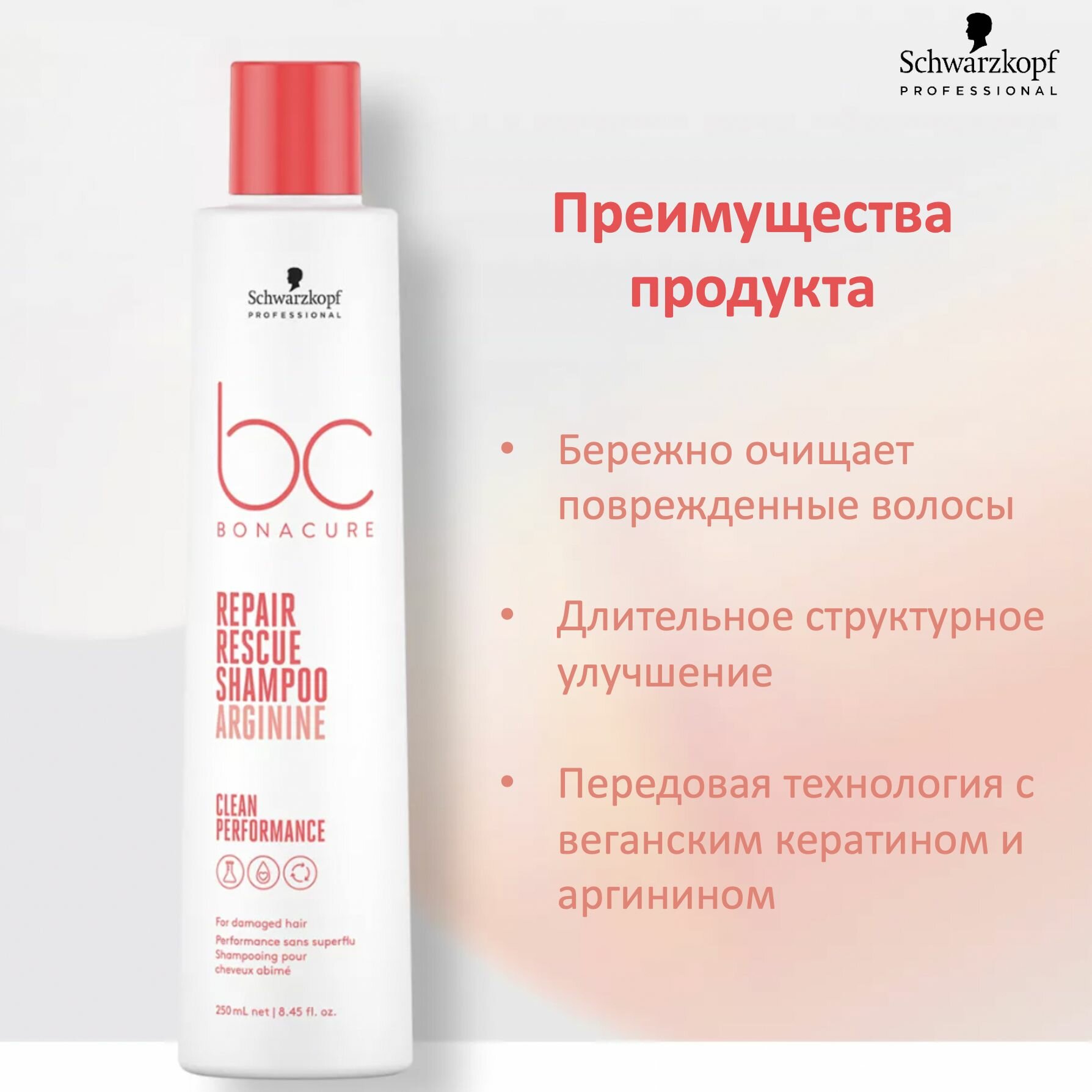 Schwarzkopf Professional Шампунь для поврежденных волос, 250 мл (Schwarzkopf Professional, ) - фото №10