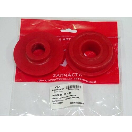 Проставка под пружину /2180 Lada Vesta, SW, Cross/ задн. верх. (2 шт) полиуретан