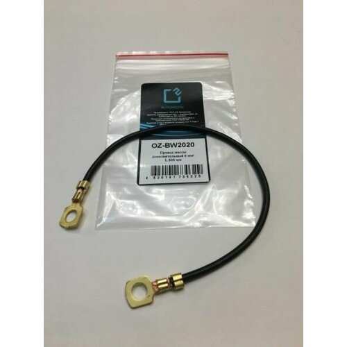 Провод массы для Жгута АКБ 2170 335₽