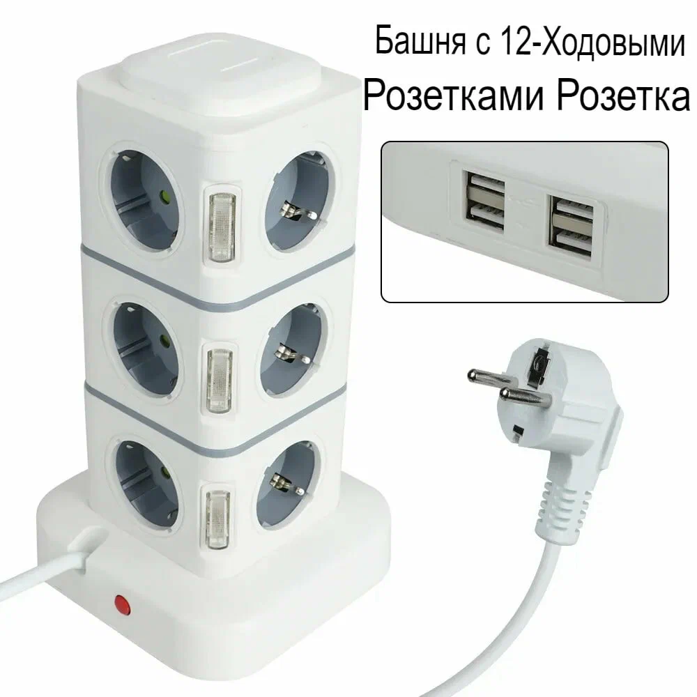 Сетевой фильтр удлинитель на 12 розеток, 4 USB VANVAN